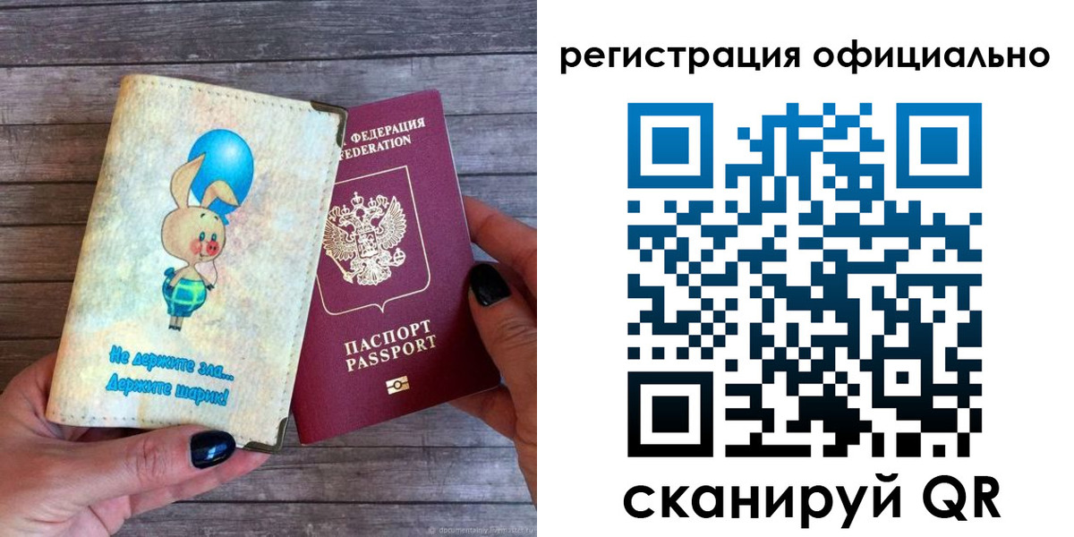 прописка регистрация в Бахчисарае