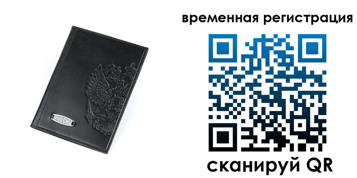 прописка поиск в Бахчисарае