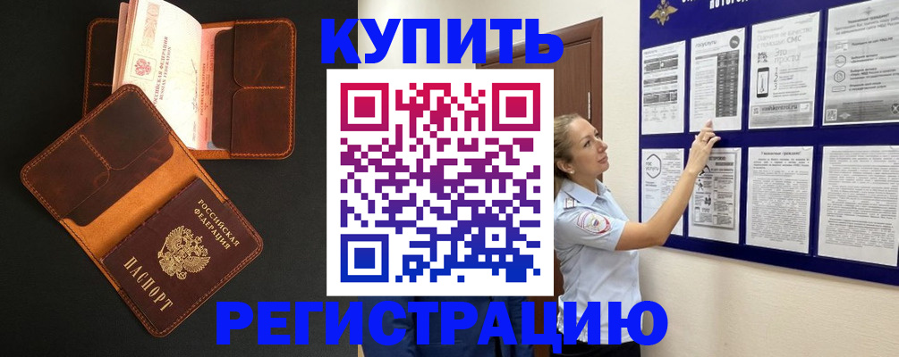 прописка для школы в Бахчисарае