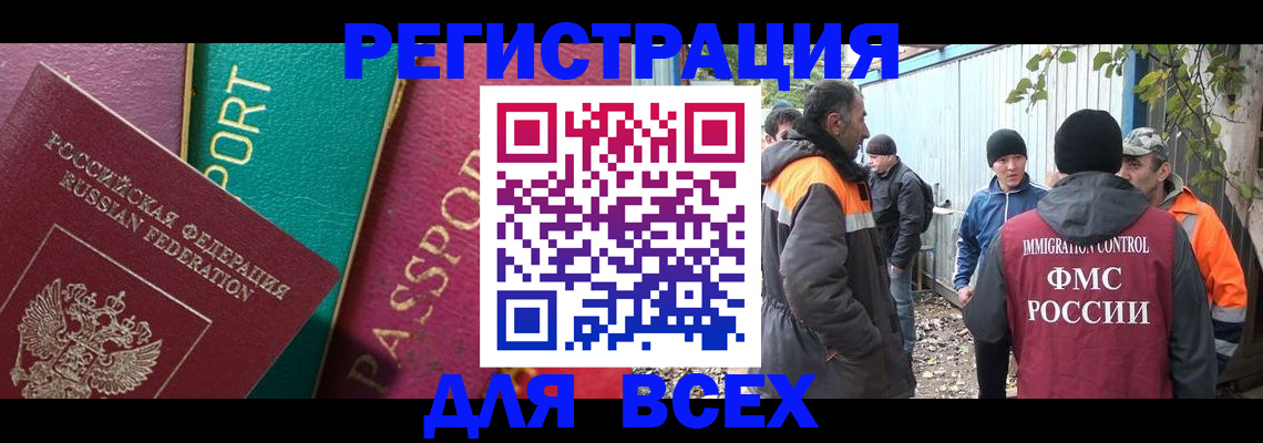 временная регистрация адрес в Бахчисарае